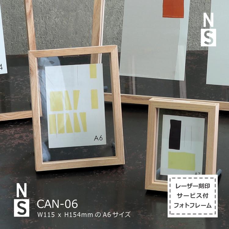 magnet 名入れ フォトフレーム / 刻印入り CAN-06 A6 W115 x