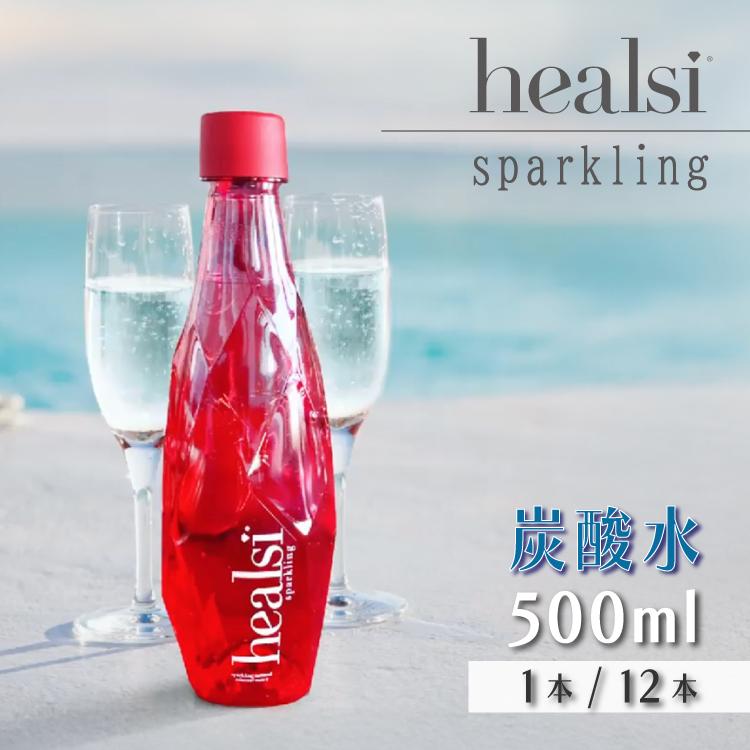 単品 12本SET シリカ炭酸水 ペットボトル ヘアルシ SPARKLING 500ml 1