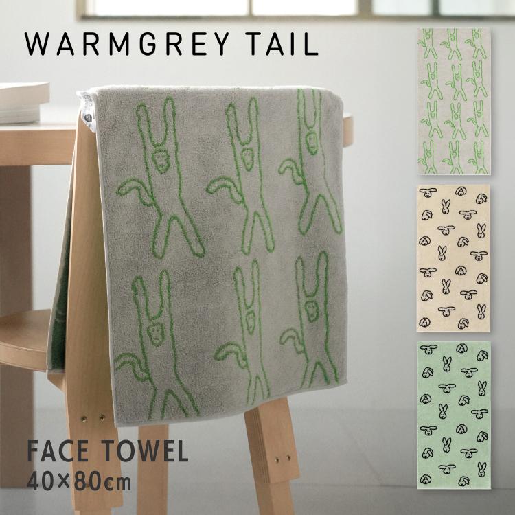 magnet タオル | WARMGREY TAIL フェイスタオル 全3種 | 40cm×80cm 綿