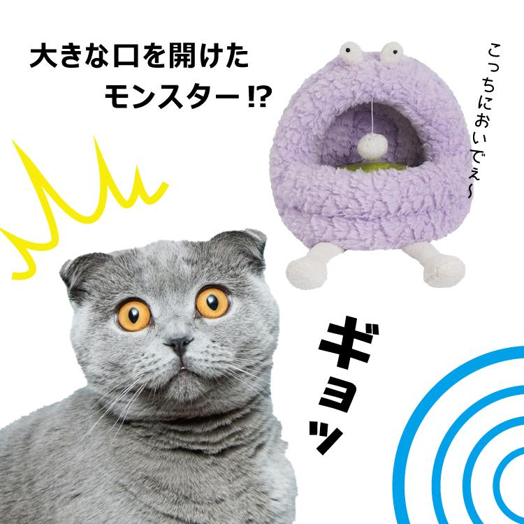 猫ハウス ベッド / ZEZE MONSTER PET BED D PURPLE モンスター 紫
