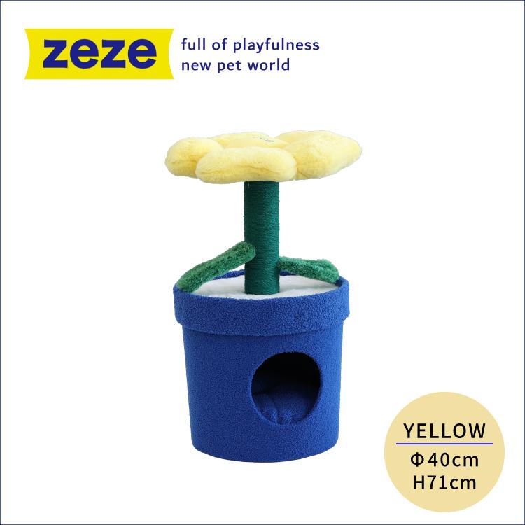猫ハウス キャットタワー 爪とぎ zeze POT PET HOUSE PURPLE 花