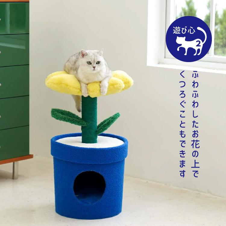 猫ハウス キャットタワー 爪とぎ / zeze POT PET HOUSE RED 花