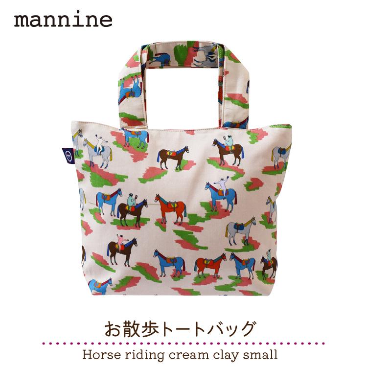 mannine トートバッグ ［ お散歩トートバッグ ］Horse riding cream