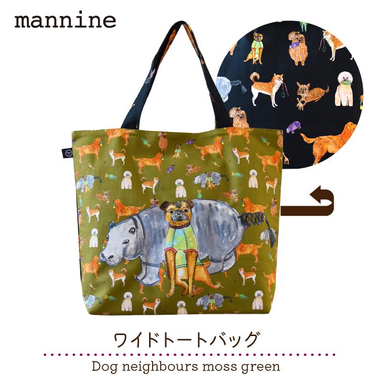 mannine トートバッグ ［ ワイドトートバッグ ］Dog neighbours moss 