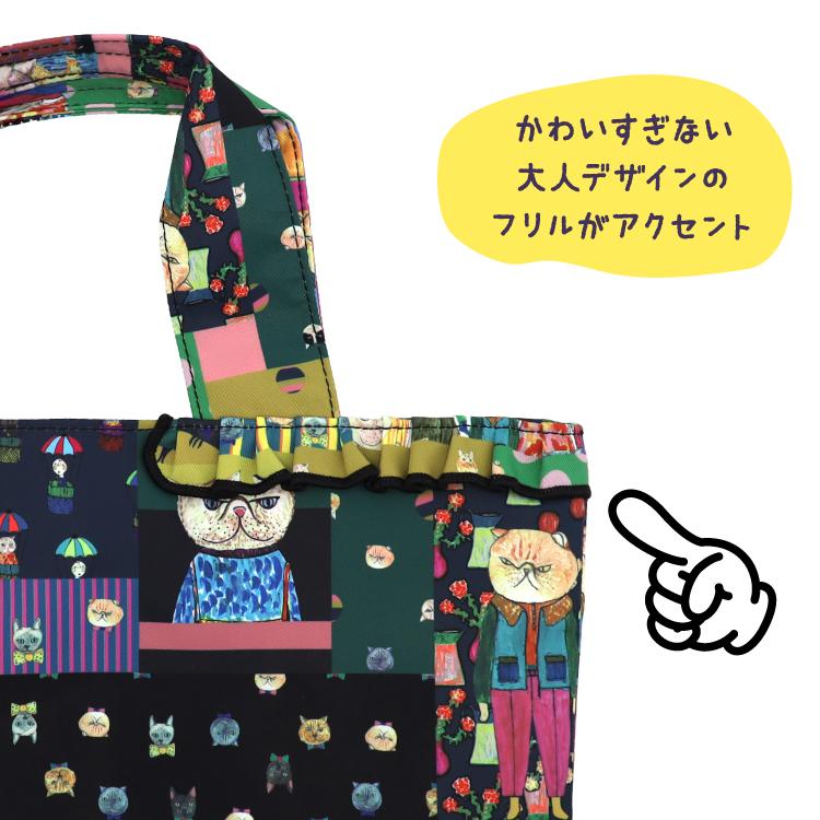 マンナイン トート mannine ボンデ フリル トートバッグ マルチ 