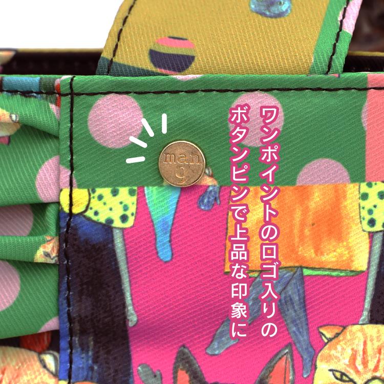 マンナイン トート mannine ボンデ フリル トートバッグ マルチ 