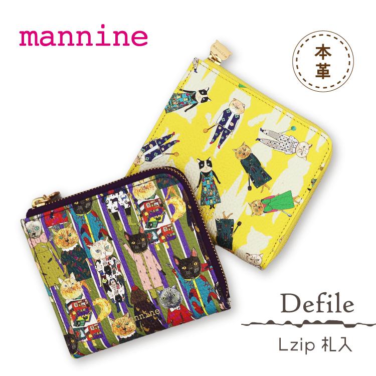 マンナイン 財布 mannine デフィレ Lzip 札入 全2種 牛革 薄型