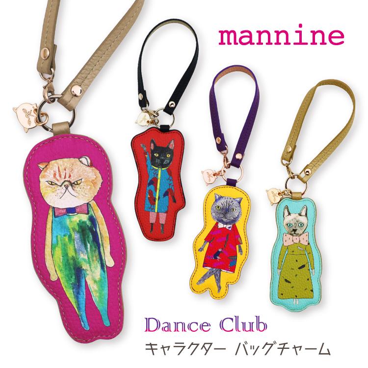 マンナイン キーホルダー mannine ダンスクラブ バッグチャーム 全4種