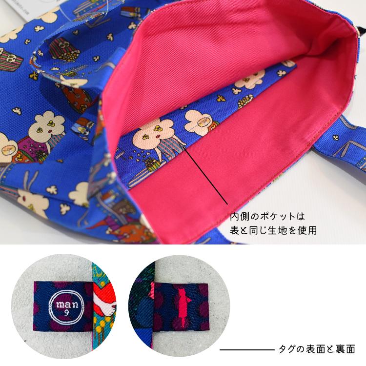 マンナイン ミニトート | mannine お散歩トートバッグ Popcorn