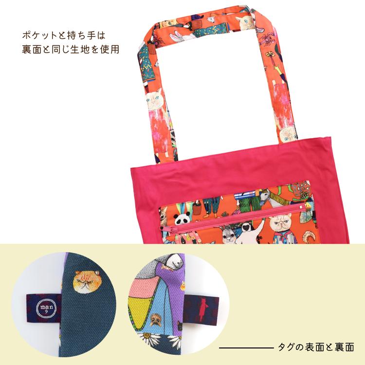 マンナイン トートバッグ mannine A4サイズトート 7pm mango large