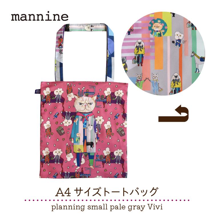 爆買 マンナイン トートバッグ mannine A4サイズトート planning small
