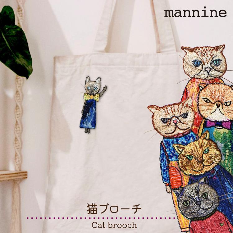 mannine ブローチ 猫ブローチ 全4種 / マンナイン 岸本万里 猫 mannine ブローチ 猫ブローチ 全4種 / マンナイン 岸本万里 猫