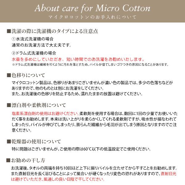 タオル 高級 マイクロコットン ミニバスタオル ラグジュアリー 全3色