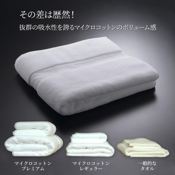 タオル 高級 マイクロコットン （フェイスタオル / プレミアム 5枚