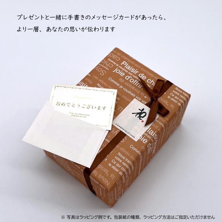 同時購入専用］二つ折 メッセージギフトカード＆封筒のSET 全4種