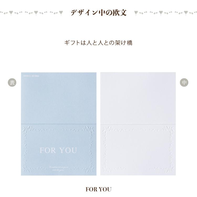 同時購入専用 二つ折 メッセージギフトカード＆封筒のSET 全4種 FOR