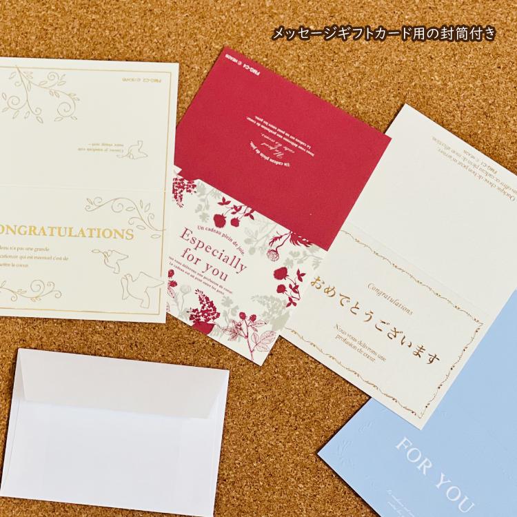 同時購入専用］二つ折 メッセージギフトカード＆封筒のSET 全4種