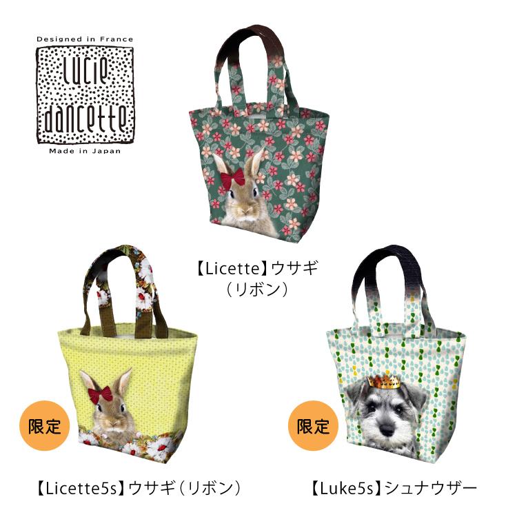 LUCIE DANCETTE（リュシーダンセット） 爆買 トートバッグ ミニトート