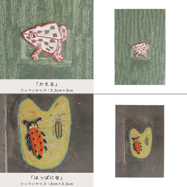 ワッペン ワッペンはがき 小笹逸男 全19種 かめおか みずのき