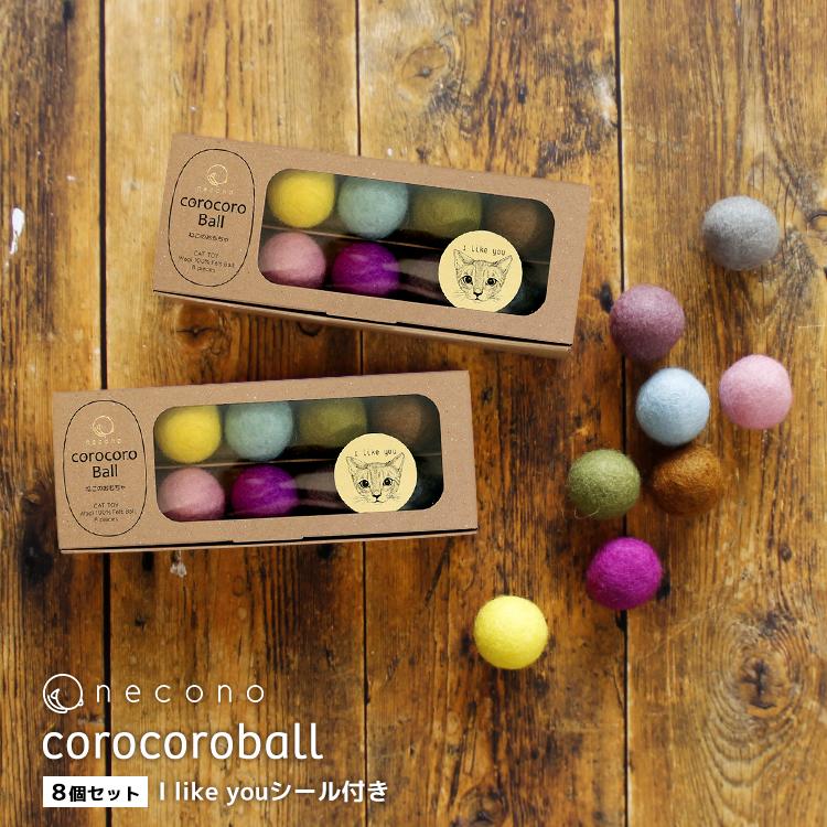 爆買 / 【限定】猫 おもちゃ ボール コロコロボール 8個入り I