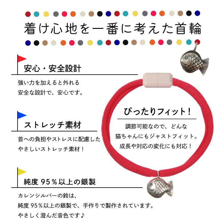 猫の首輪 ルーチェベル 全10種 猫専用 首輪 鈴付き カラフル 猫の首輪 ルーチェベル 全10種 猫専用 首輪 鈴付き カラフル
