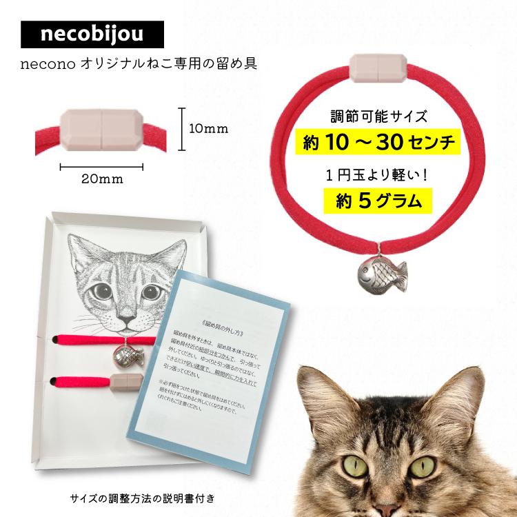 猫の首輪 ルーチェベル 全10種 猫専用 首輪 鈴付き カラフル 猫の首輪 ルーチェベル 全10種 猫専用 首輪 鈴付き カラフル
