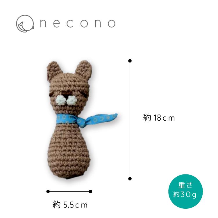 爆買 猫 おもちゃ 編みぐるみ necono Sweet Rider 全2種 30g 幅5.5×高