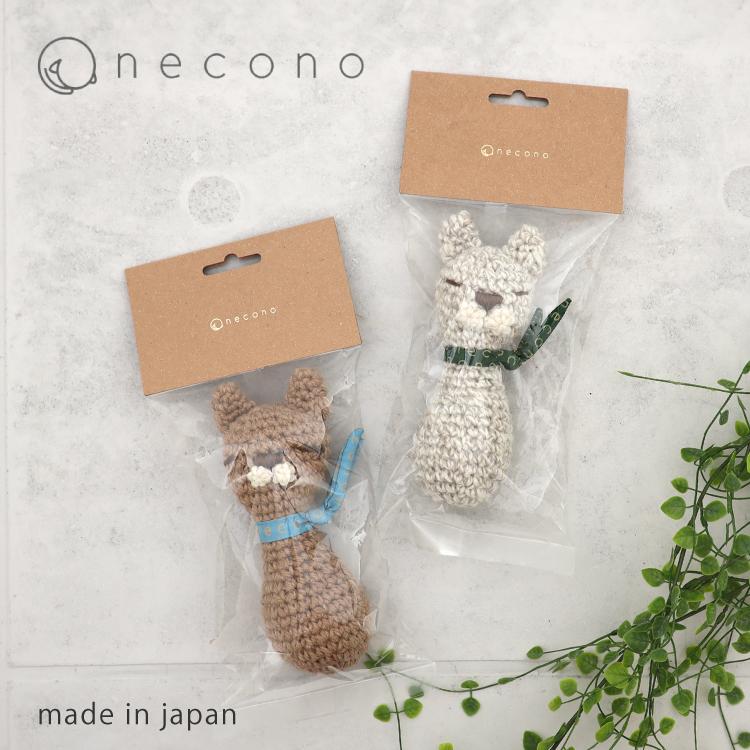 ねこみみ 猫 おもちゃ 編みぐるみ necono Sweet Rider 全2種 30g 幅5.5×高さ