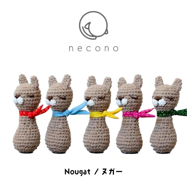 爆買 猫 おもちゃ 編みぐるみ necono Sweet Rider 全2種 30g 幅5.5×高