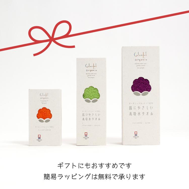 今治タオル タオル / Colorful Organic マフラータオル 全11色 今治タオル タオル / Colorful Organic マフラータオル 全11色