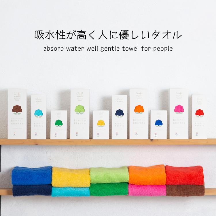 今治タオル タオル / Colorful Organic マフラータオル 全11色 今治タオル タオル / Colorful Organic マフラータオル 全11色