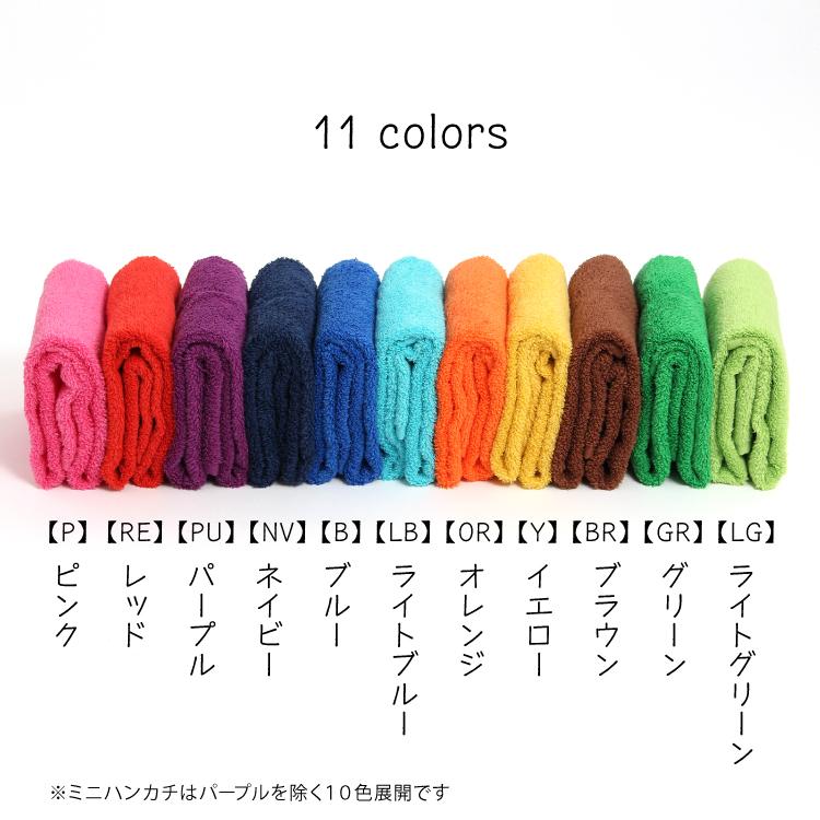 今治タオル タオル / Colorful Organic フェイスタオル 全11色 今治タオル タオル / Colorful Organic フェイスタオル 全11色