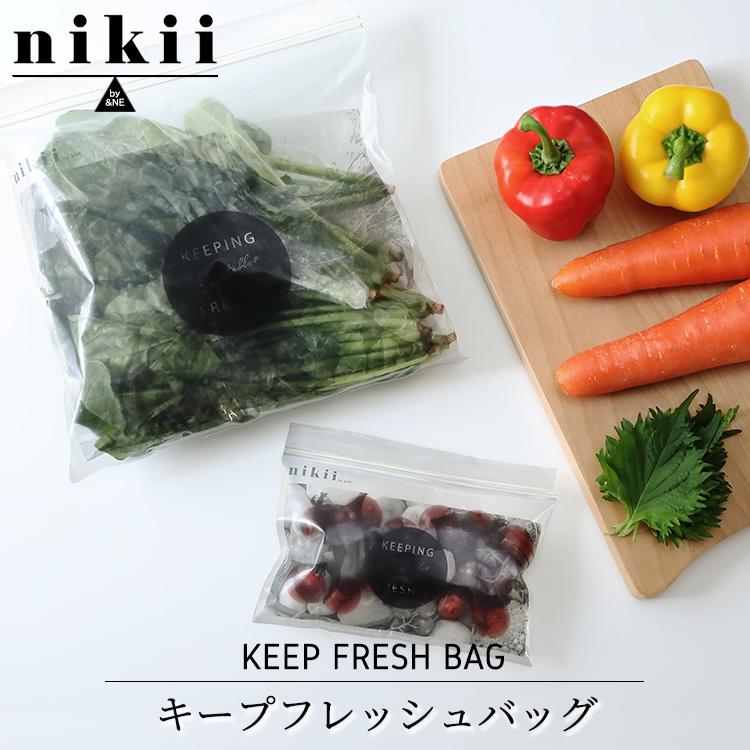 保存袋 収納［ nikii キープフレッシュバッグ ］エヌ・エレファント　　[ 野菜 果物 新鮮 鮮度 長持ち Lサイズ Sサイズ セット おしゃれ 再利用 経済的  ］｜heliosholding