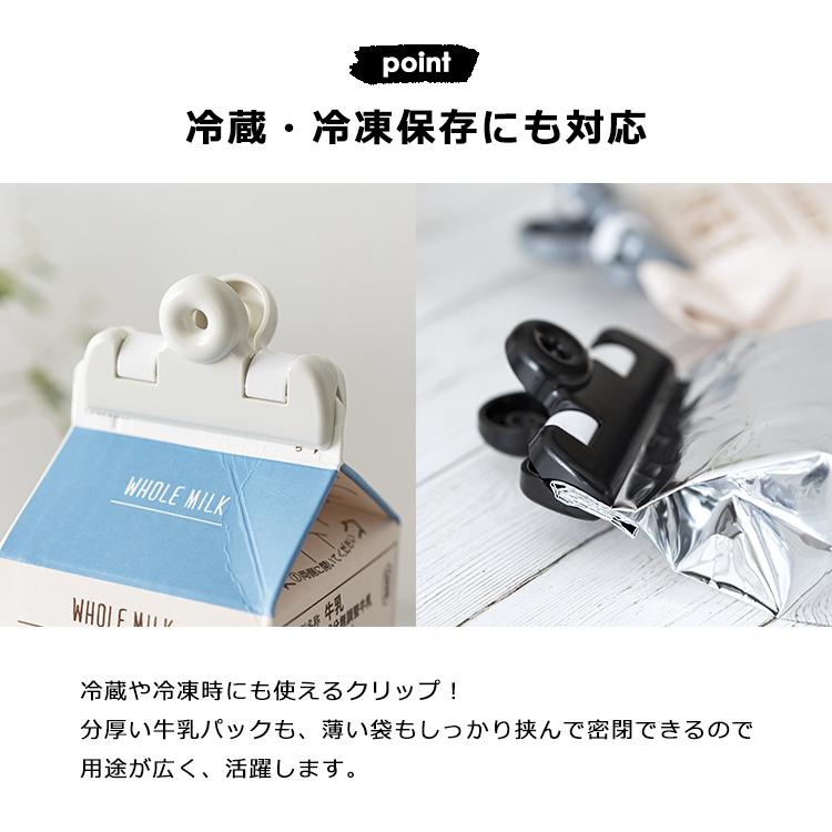 クリップ［ nikii キッチンクリップセット Mセット ］ [ フード