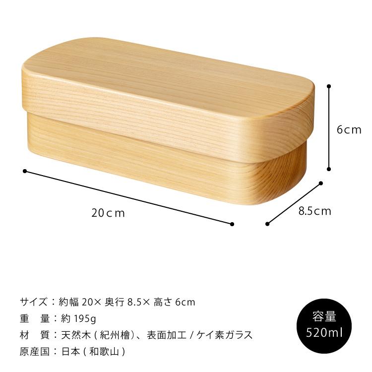 弁当箱 ［ ハレとケ ］紀州ひのき くりぬき弁当箱［長］ ［ 国産 長角