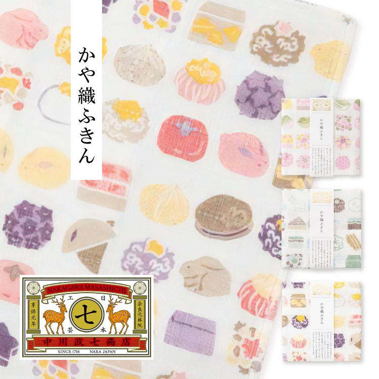 新品未使用 蚊帳 本麻　検)中川政七商店好きに　送料込みです 中川政七商店 「手描きの風合いの」かや織ふきん あられ