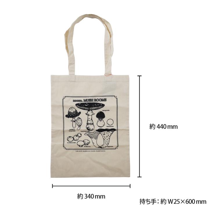 トートバッグ キノコ nocco. A3きのこエコトートバッグ 全2種