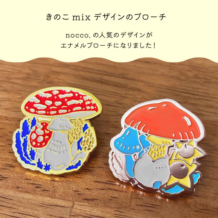 ブローチ アクセサリー キノコ / nocco. きのこmixエナメルブローチ 全