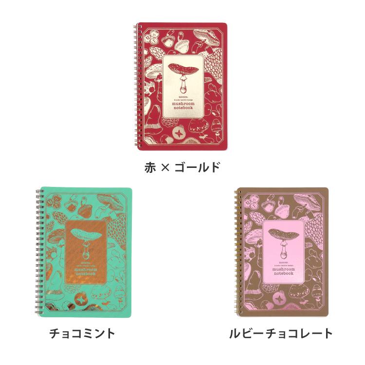 爆買 A5 ノート キノコ nocco. キラキラリングノート 全3種 メモ帳