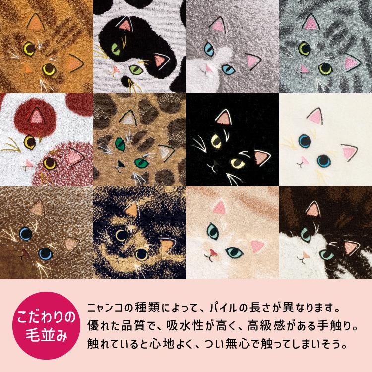 ハンドタオル うちのニャンコ 毛並みハンカチ 全12種 日本製 今治
