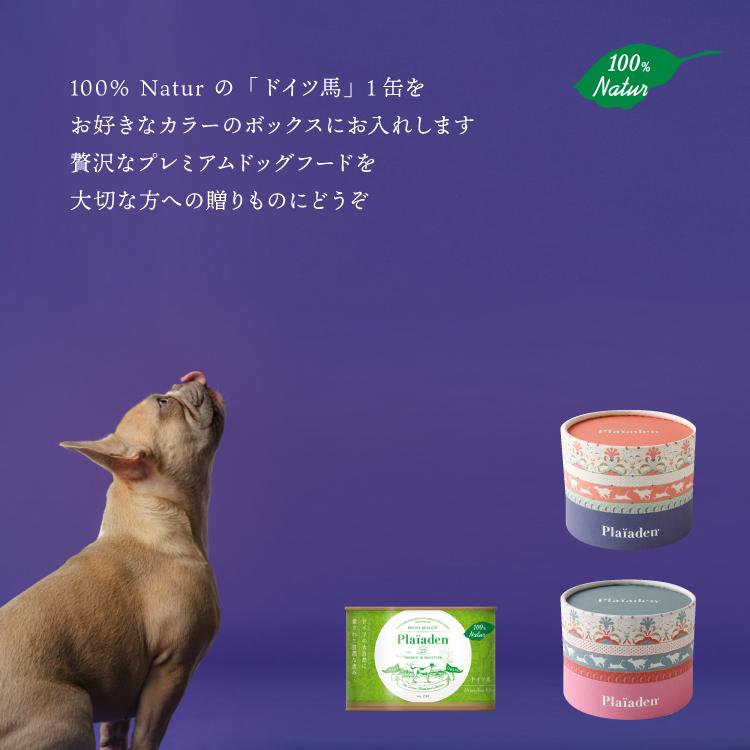 代引不可 Plaiaden プレイアーデン 100%Naturラム ドイツ馬