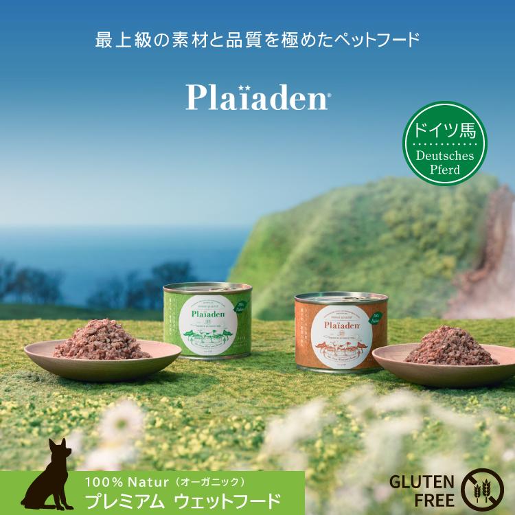 プレイアーデン　Plaia den オーガニック犬用ウエットフード Plaiaden】プレイアーデン缶詰＊100%Natur ドイツ鱒 200g for Dog