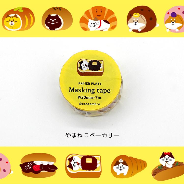 マステ コンコンブル マスキングテープ 全4種 パピア プラッツ