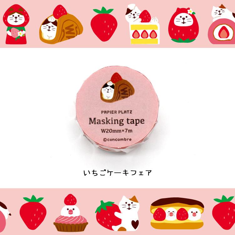 マステ コンコンブル マスキングテープ 全4種 パピア プラッツ