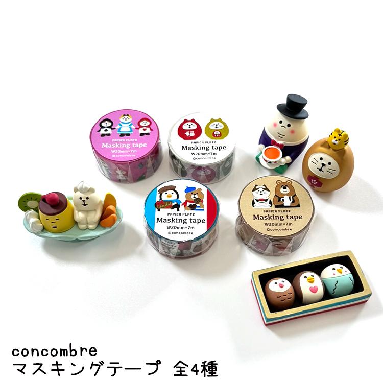 chocoマスキングテープ 8個セット choco様専用マスキングテープ 8個セット こっこオリジナルマスキング