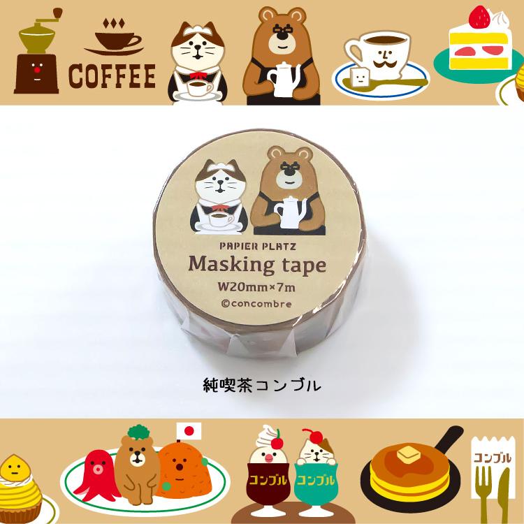 mt パピアプラッツなど マスキングテープ まとめ売り マステ マスキングテープ / コンコンブル 全4種 パピア プラッツ プチ