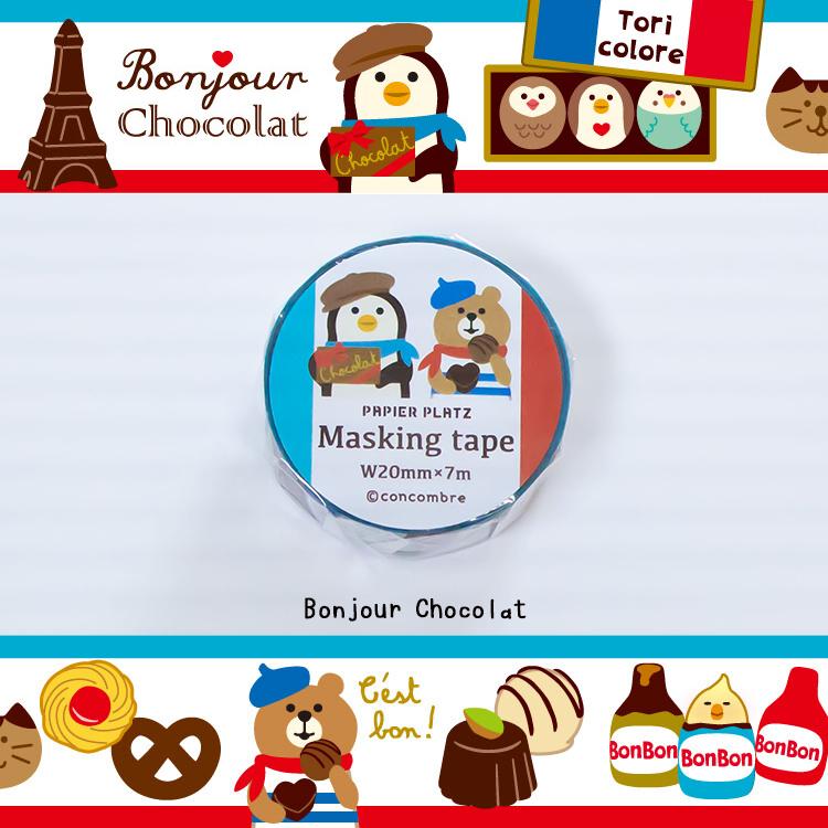 マステ マスキングテープ / コンコンブル 全4種 パピア プラッツ プチ