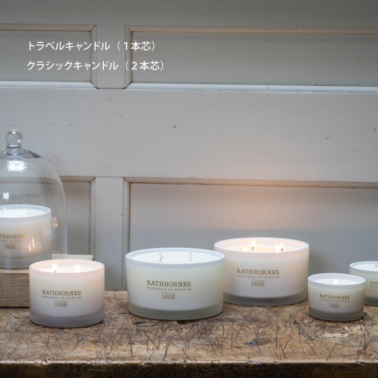 アロマキャンドル / ラスボーンズ / クラシックキャンドル / ワイルド