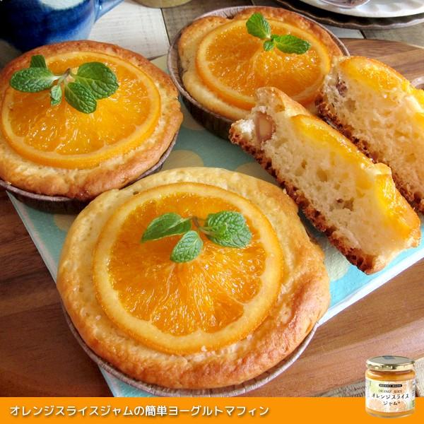 オレンジスライスジャム ローズメイ 季節限定 人気 美味しい ネーブルオレンジ フルーツ 果物 ジャム スライス 輪切り 瓶詰め ギフト プレゼント Rosemay Or 町の小さな雑貨屋さんアポン Apoml 通販 Yahoo ショッピング