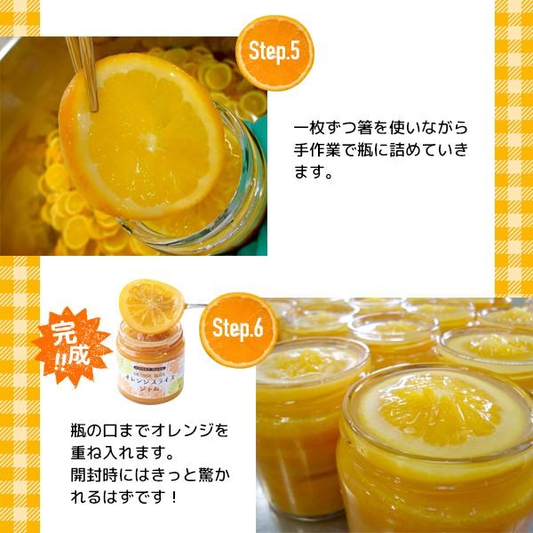 瓶詰 ジャム ローズメイ オレンジスライスジャム 280g 季節限定 人気